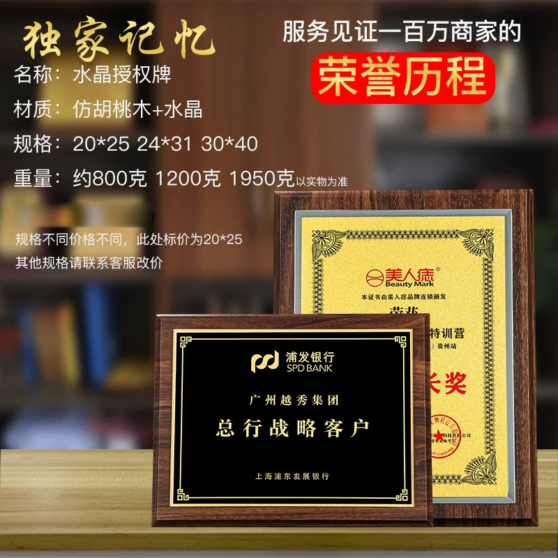 高档金属奖牌创意授权牌订制牌匾定做荣誉纪念铜牌证书奖杯颁奖