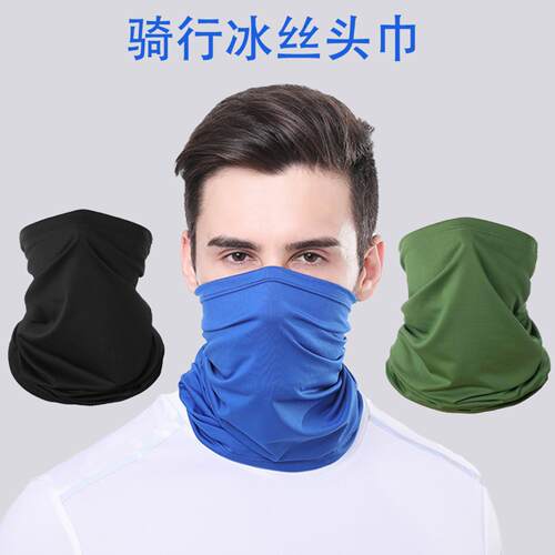 骑行冰丝面罩户外防晒