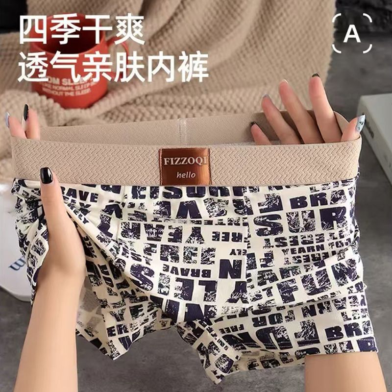 凉感冰丝男生内裤夏季英文