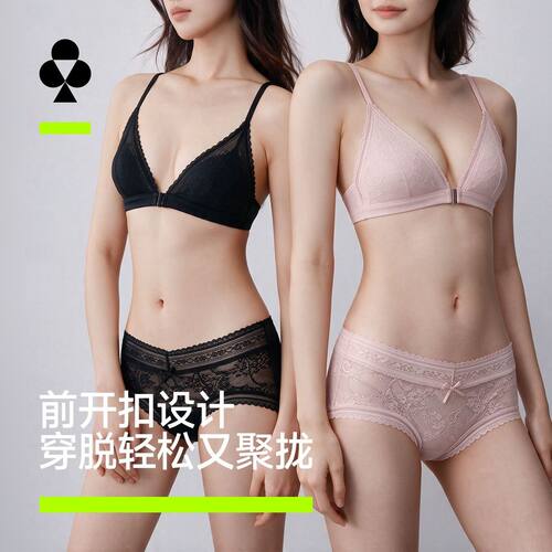 有棵树蚕丝蕾丝小胸聚拢文胸套装