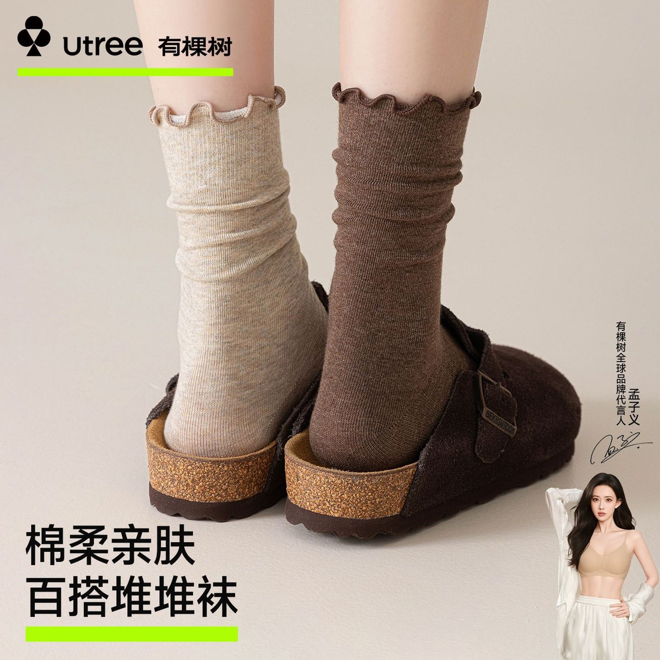 有棵树女士袜子春秋中筒袜木耳花边无骨堆堆袜吸汗透气防臭袜