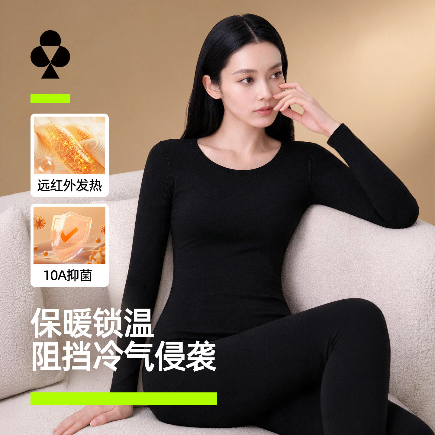 有棵树隐形圆领修身显瘦科技发热保暖内衣女士套装抗菌发热内衣冬