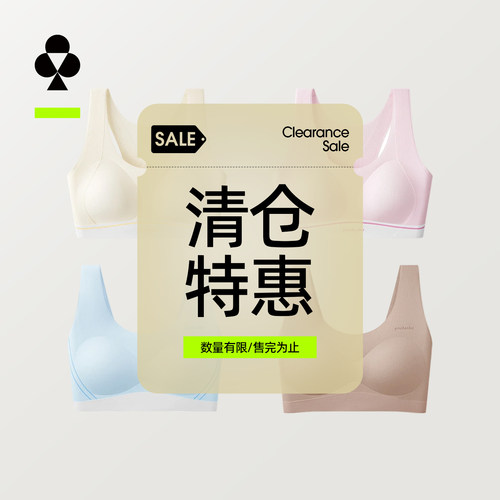 有棵树少女发育期薄款文胸盲盒