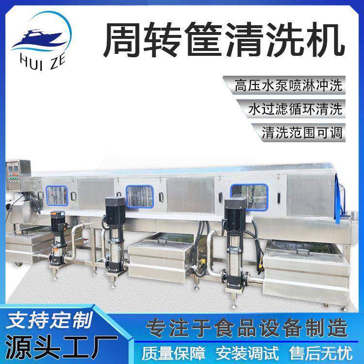 豆芽果蔬框洗筐吹干设备现货全自动隧道压喷淋食品周转筐清洗机