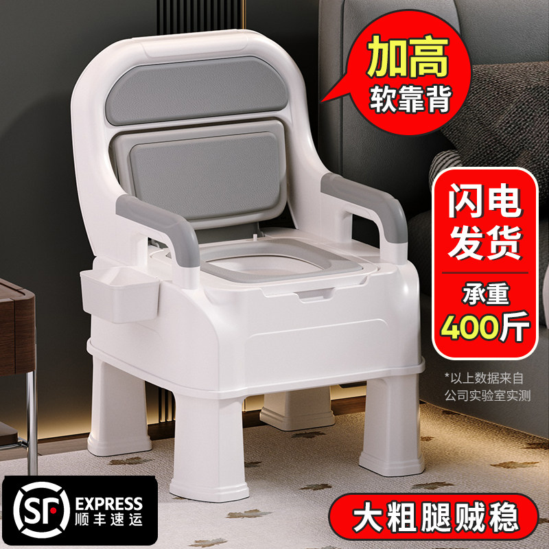 老人孕妇可加高软靠背坐便椅