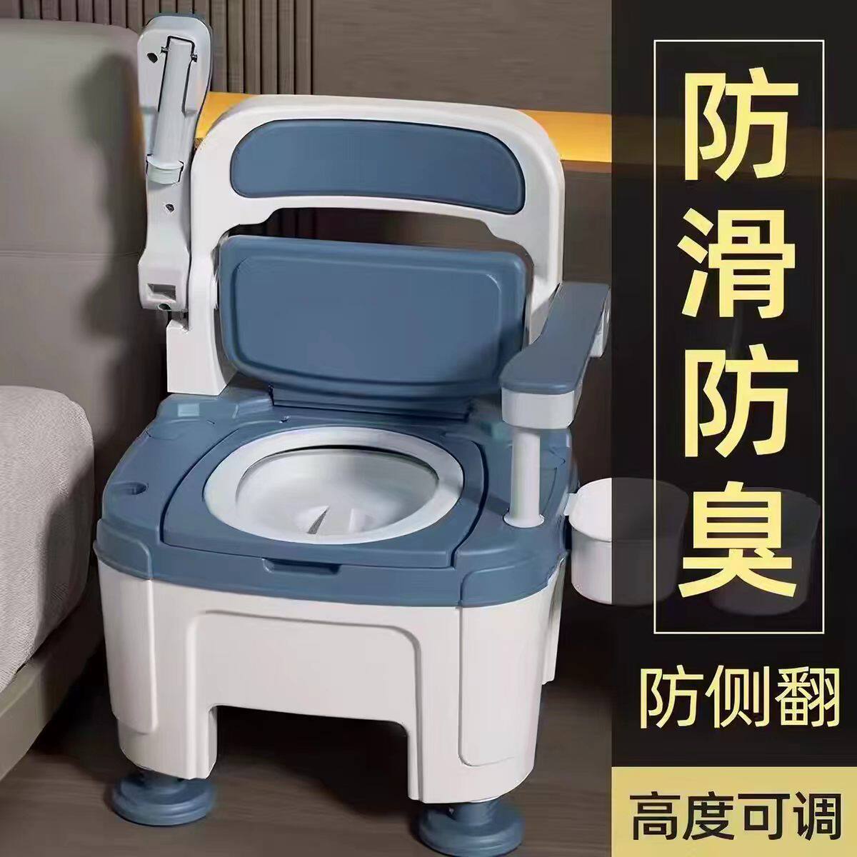 可折叠扶手便携加厚坐便椅