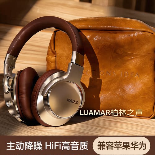 LUAMAR主动降噪头戴蓝牙耳机