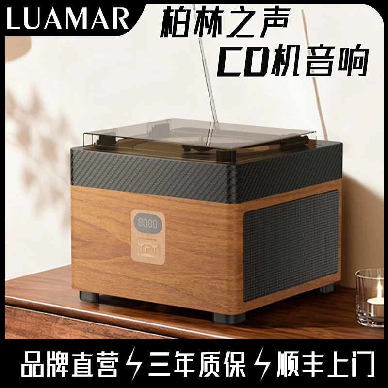 柏林之声HIFI蓝牙CD/DVD音响
