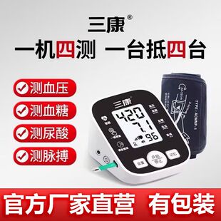 三康多功能检测仪血压尿酸血糖仪心率家用常备体检神器四合医用级