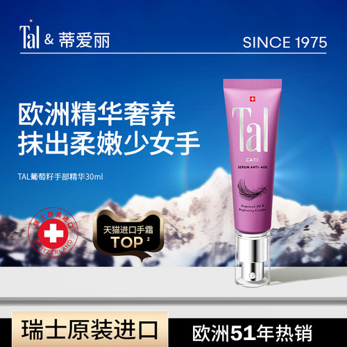 抗皱紧致 补水保湿 嫩滑双手