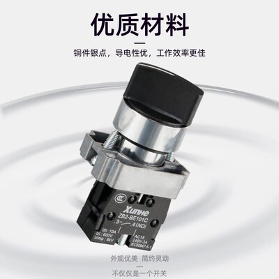 ZB2两位选择XB2-BD33C BD25 BD45 BD53二档三档旋钮转换按钮开关