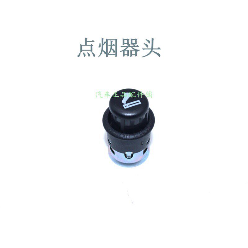 新迈腾B8L全新CC探岳辉昂前点烟器总成点烟器座点烟器光圈原装