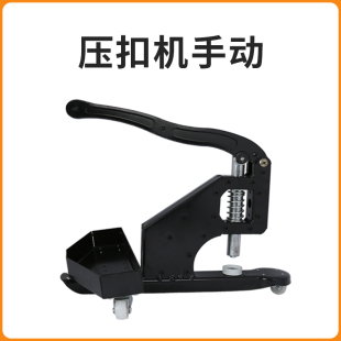 打扣机万向轮四合扣打扣机手动广告喷绘KT板鸡眼压扣机打扣机配件