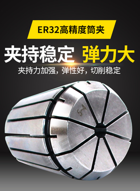 ER32高精度筒夹铣床夹头BT40BT50BT30刀柄锁嘴er32钻头打孔夹具