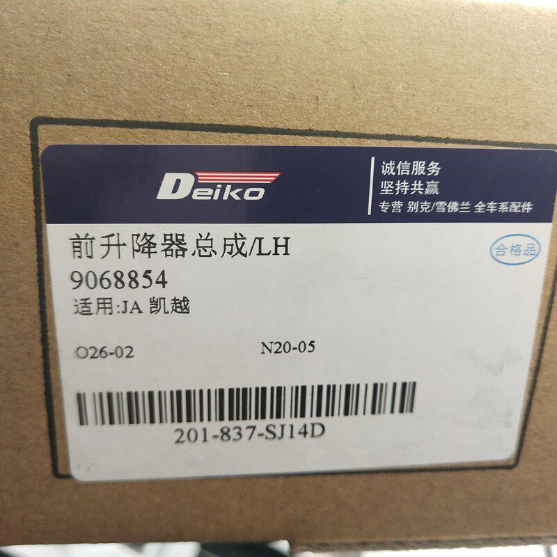 适用凯越玻璃车窗升降器总成新凯越摇窗机德科配件汽车电动升窗器