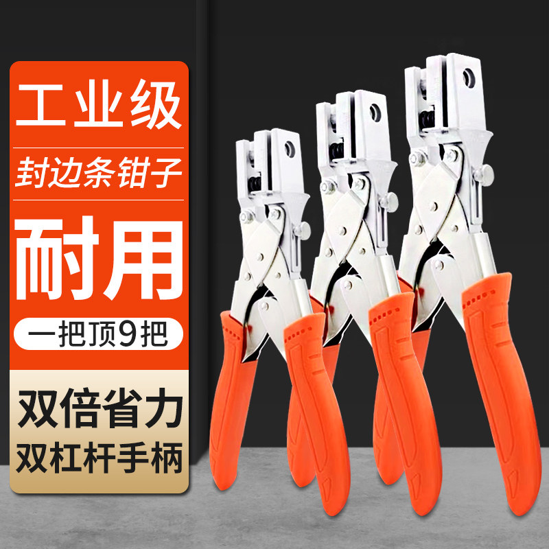 生态板封边条打孔器封边条冲孔器打孔钳封边皮钳子木工沉孔钻头
