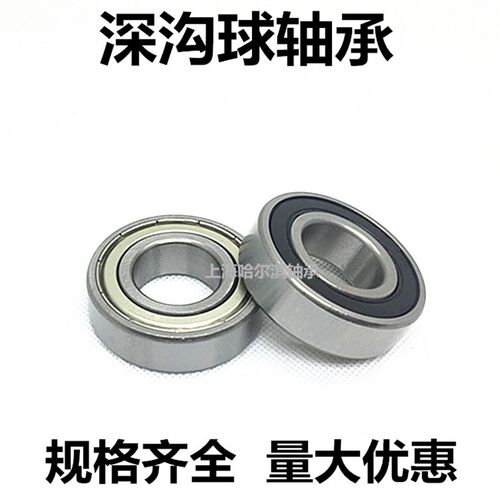 深沟球轴承6000 6001 6002 6003 6004 6005 6006 6007 6008ZZ/2RS