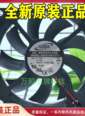 正品ADDA AD0824HB-D71 24V 0.13A 80*80*15 8015散热风扇