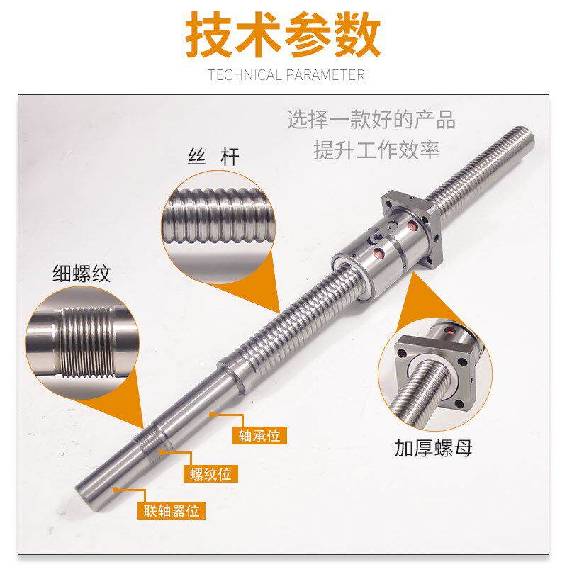 云南数控机床丝杆一机车床X向精密滚珠丝杠2004/2005/2505轴承