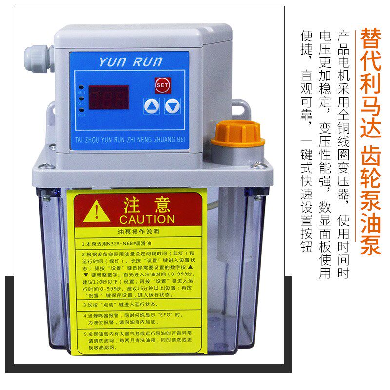 1L电动齿轮泵替代上海利马达CP3722润滑油泵油壶GP全自动注油器