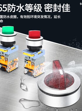 开孔30MM旋钮开关二档一开一闭三档两常开自复自锁带灯12V24V220V