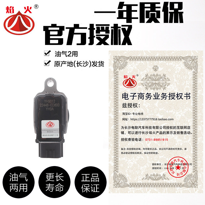 适用于日产颐达轩逸逍客天籁骐达骊威蓝鸟俊逸启辰点火线圈高压包