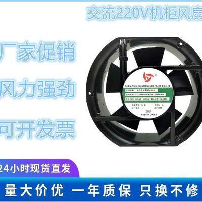 YINGTIAN 风扇 YT17250HBL3 17251 380V 35W-38W 电焊机 散热风机