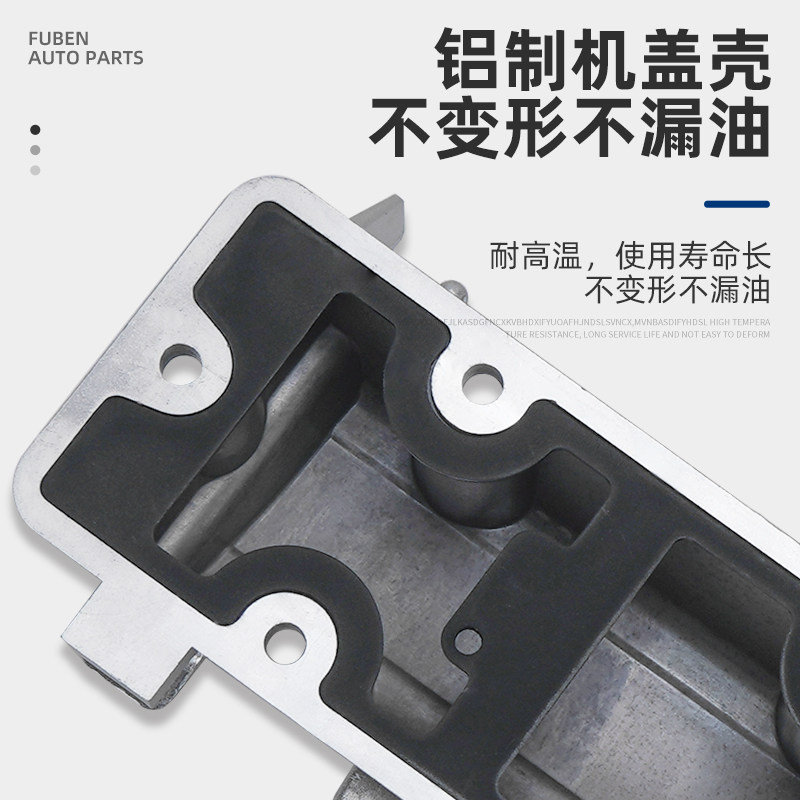 适配标致408 307标志508世嘉308雪铁龙C5 2.0铝合金气门室盖带垫
