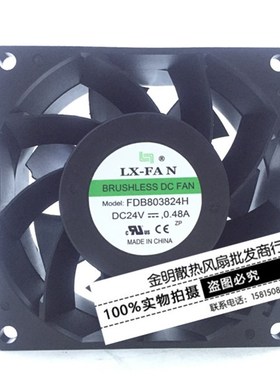 原装LX-FAN 8038 8CM FDB803824H 24V 0.48A 变频器散热风扇