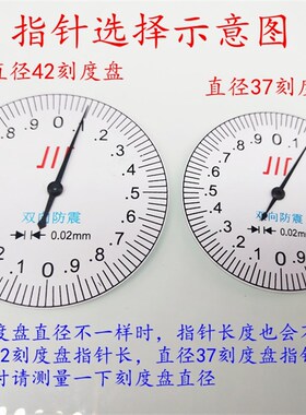 特价 三丰带表卡尺0-150 0-200专用指针 已经绞好孔中心孔