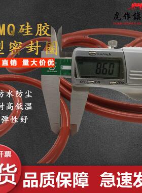 红白色O型圈硅胶内径95/97.5/100/103/106/109/112/115118*2.65mm