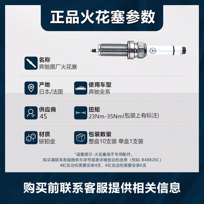 奔驰原厂火花塞适用C级200E级260A级S级GLAGLCGLEGLKML发动机原装