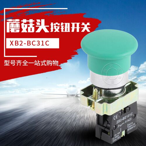 蘑菇头按钮开关XB2-BC31C/42自复位ZB2-BE101C大头1常开常闭 40MM