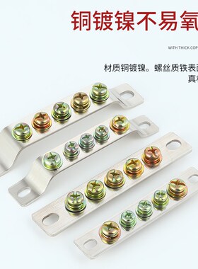 3/5/7孔地排大电流接地铜排地线端子零线排接线端子零地排10位