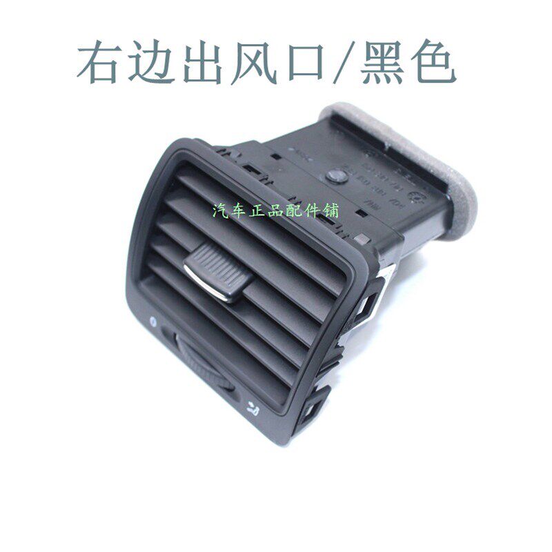 适用于老速腾高尔夫5仪表台出风口空调出风口中间出风口总成黑色