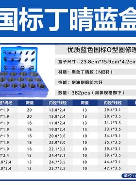 密封圈o型圈修理盒o形圈油封防水耐高温阀门黑色垫圈大全骨架油封
