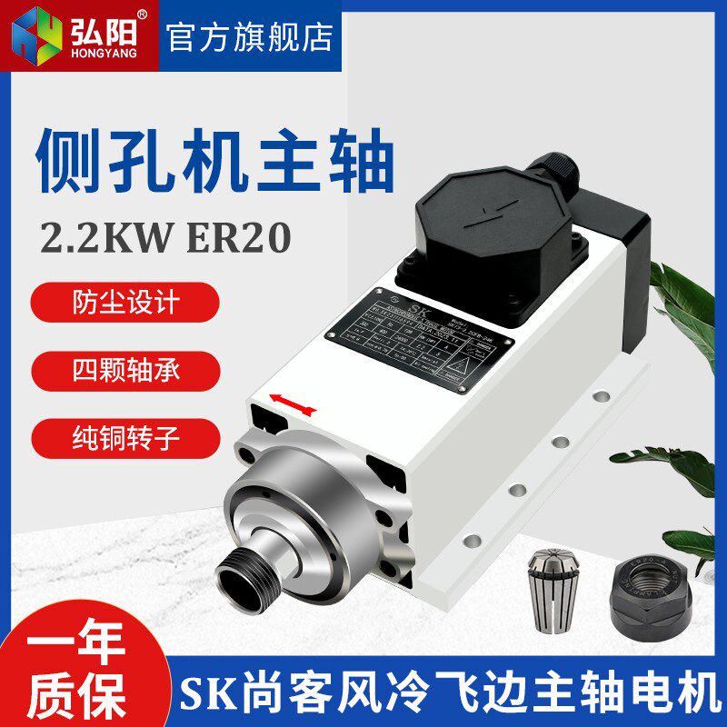 尚客风冷主轴2.2KW ER20雕刻机SK电机四轴承木工侧孔机飞边电主轴