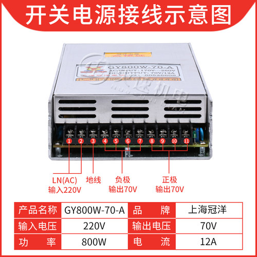 雕刻机开关电源 冠洋开关电源70V800w直流电源稳压控制器电源开关