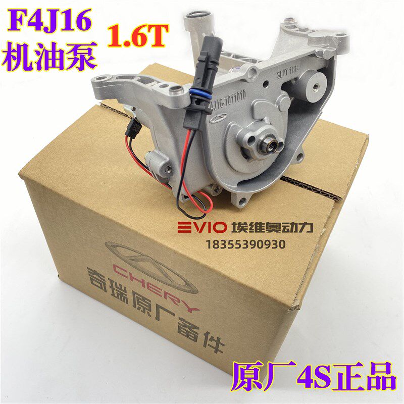 奇瑞瑞虎8PLUS星途观致5S捷途1.6T/2.0T机油泵电磁阀传感器线束