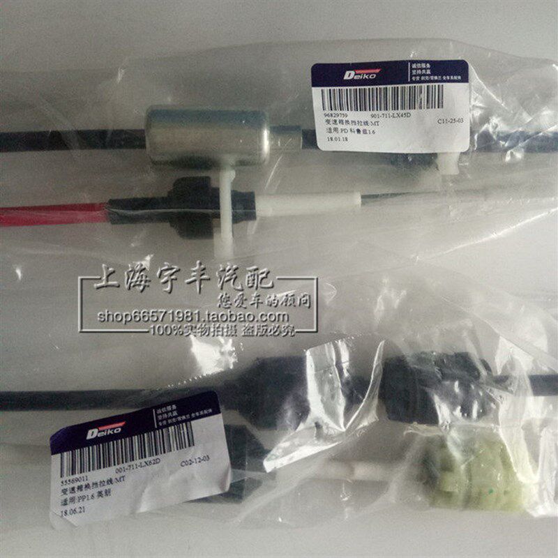 适用于雪佛兰科鲁兹 别克英朗 变速箱换挡拉线 挂档拉线排挡拉线