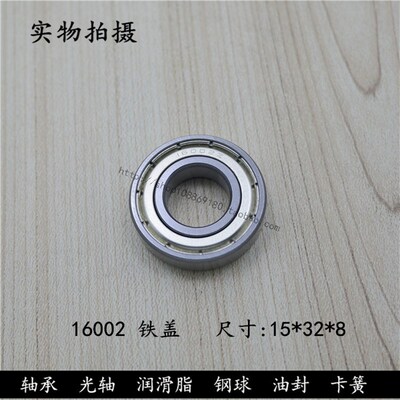 深沟球轴承16000 16001 16002 16003 16004 16005 16006 16007/ZZ