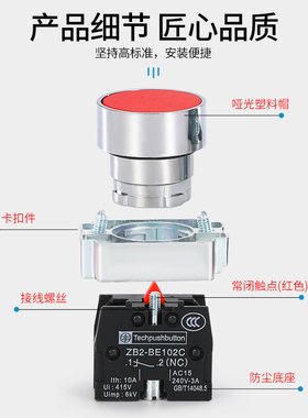 XB2按钮开关金属按压式急停自锁复位旋钮蘑菇头点动电源启动停止