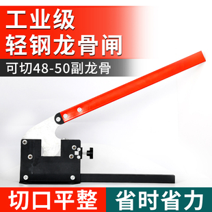 轻钢龙骨专用闸刀切割神器石膏板轻钢龙骨吊顶专用工具钢龙骨闸门
