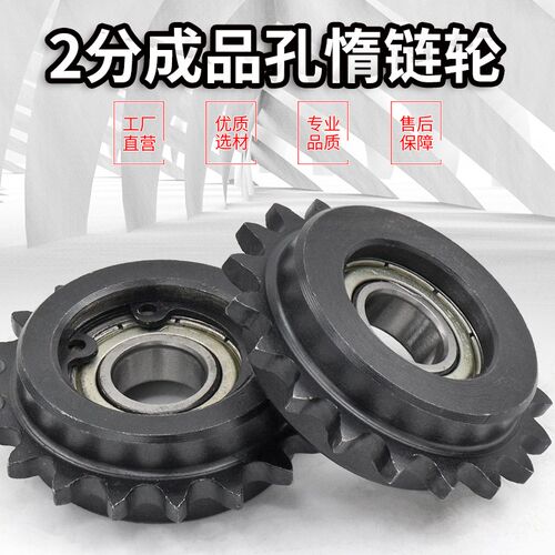 2分04C惰轮两边凸台惰链轮/涨紧轮DRC/DRCW25-16/17/18/19/20齿