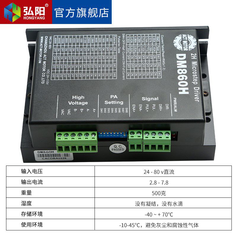 安科特DM860H两相步进电机驱动器雕刻机控制器适配57/86驱动电机
