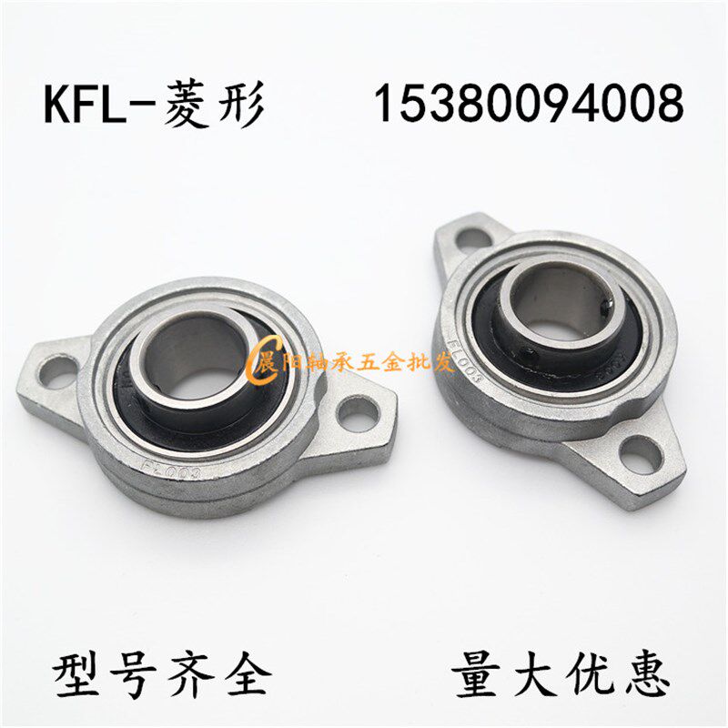 锌合金带座轴承KFL000 内径10mm 菱形FL000座 微型K000外球面轴承