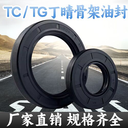包邮TG4/TC/FB内径42~58丁晴NBR骨架油封耐油耐磨水封密封圈垫大