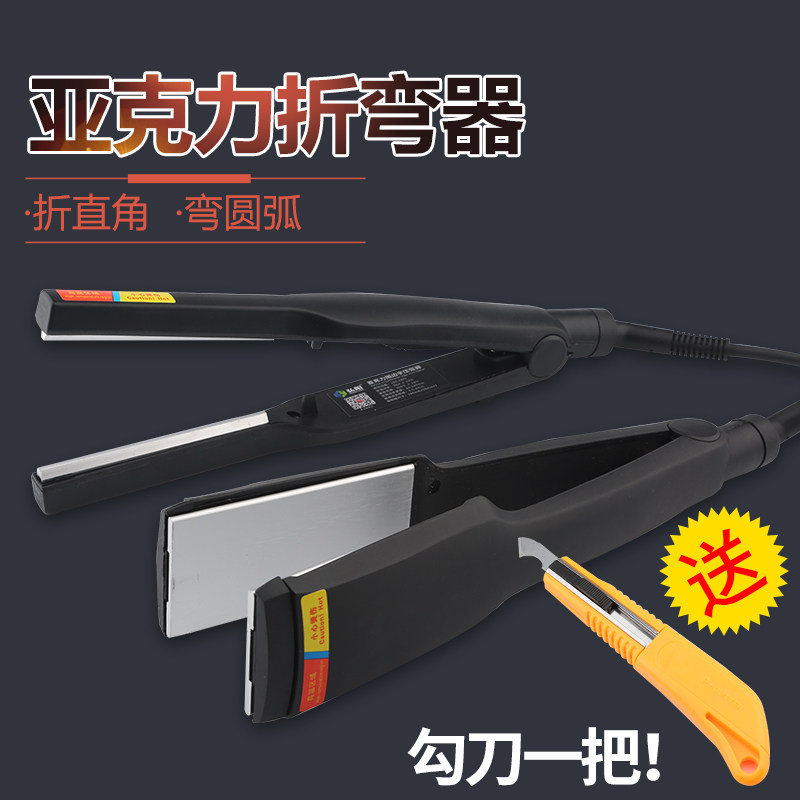 亚克力折弯器热弯器围边发光字电热弯机PVC弧透明板灯箱制作工具