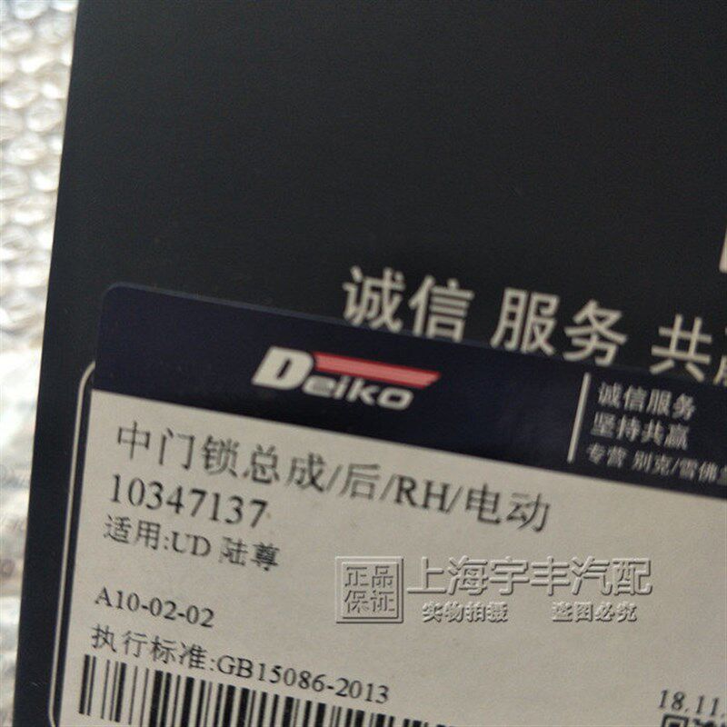 适用别克GL8陆尊门锁总成 中门锁块右门电动门锁块 中门后 闭锁器