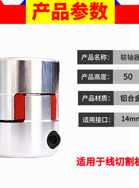 线切割铝合金梅花联轴器伺服电机滚珠丝杆数控机车床弹性星型节